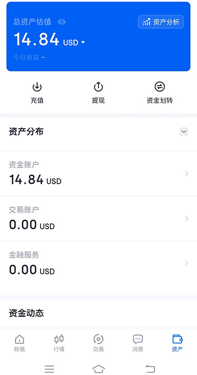 交易所app官网页面展示