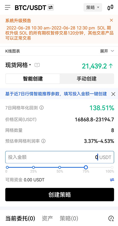 交易所app官网页面展示
